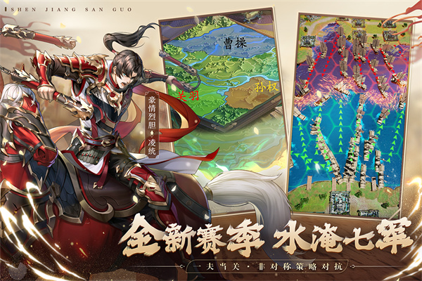 神将三国互通版截图1