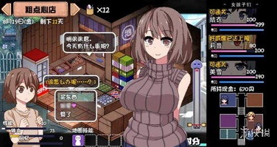 夏日狂想曲 官方正版截图2