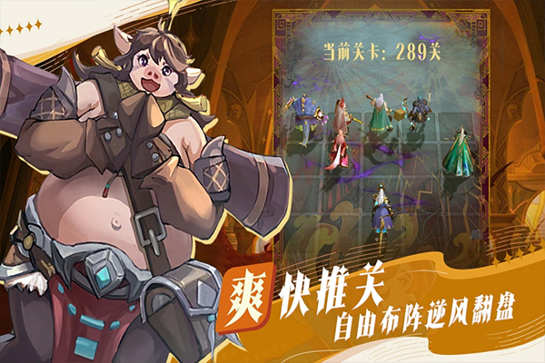 最后的勇者 安卓官服正版截图4