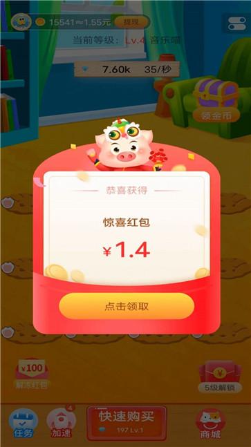 欢乐招财猫极速版截图3