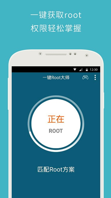 卓大师apk手机版(一键Root大师)截图2