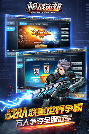 枪战英雄2024最新版截图3