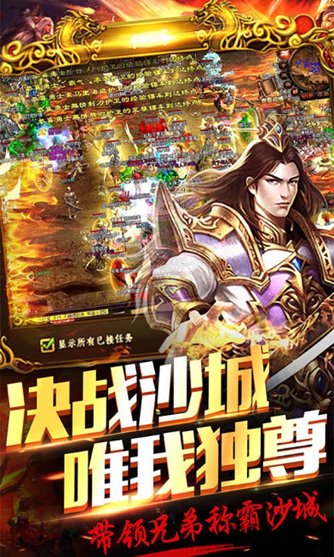 无双屠龙1.76变态版截图3