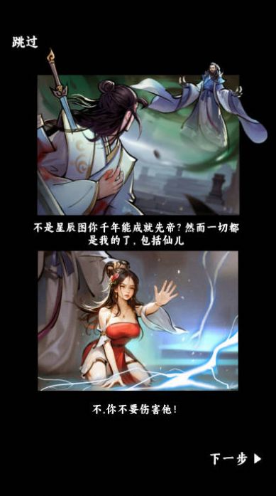 重生之都市仙帝 免广告版截图1