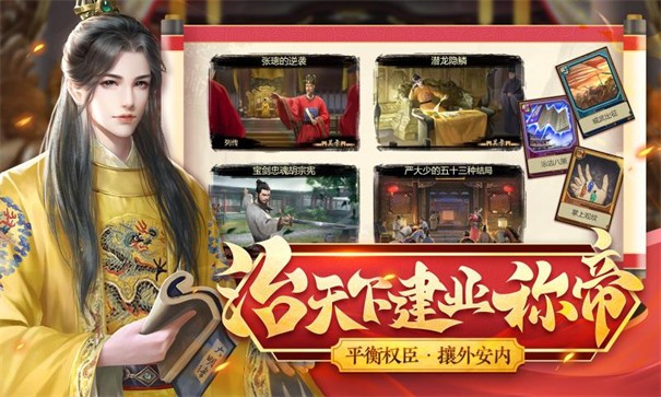 豪杰成长计划截图3