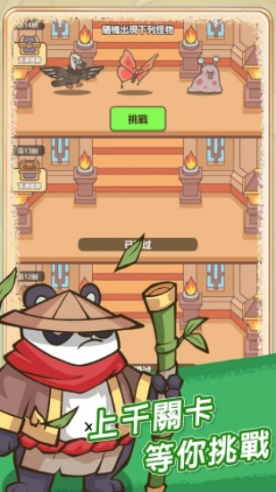 无尽飞剑内置菜单版截图3