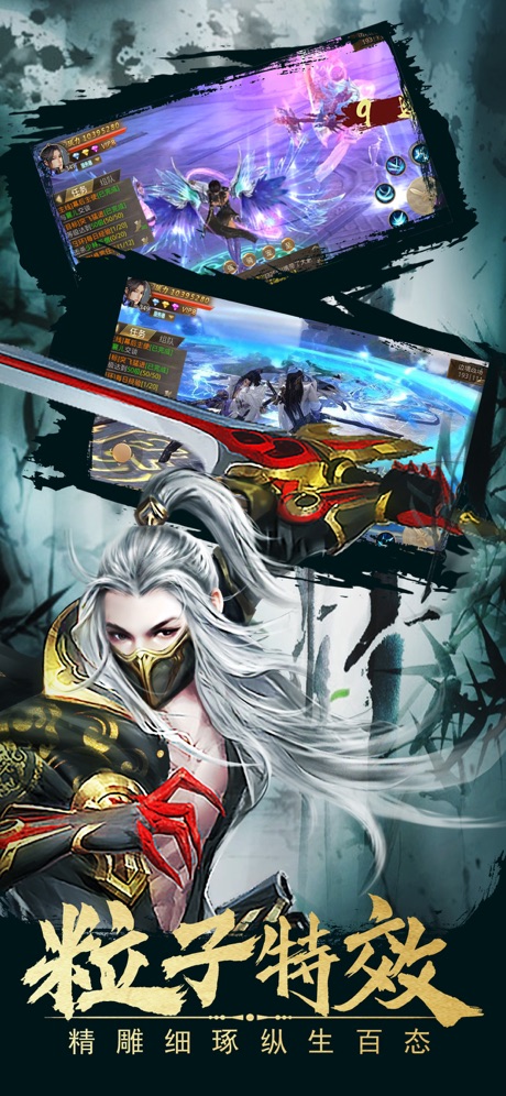 醉梦武林ios版截图4