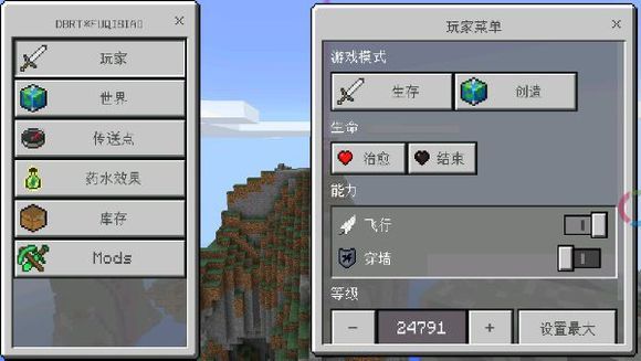 我的世界版植物大战僵尸截图2