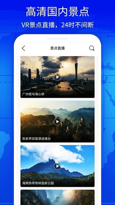 奥维3d实景互动地图手机版(奥维互动地图)截图4