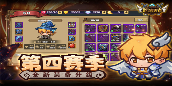 跑酷勇者内购版截图1