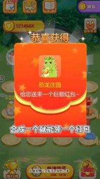 恐龙庄园游戏截图3