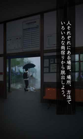 逃离避雨阁截图3
