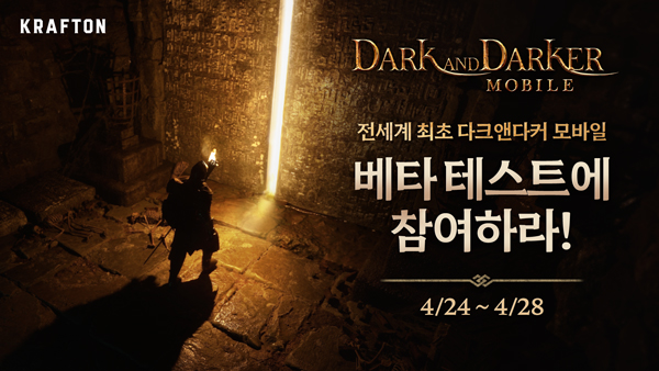 Dark and Darker至暗时刻手游截图1