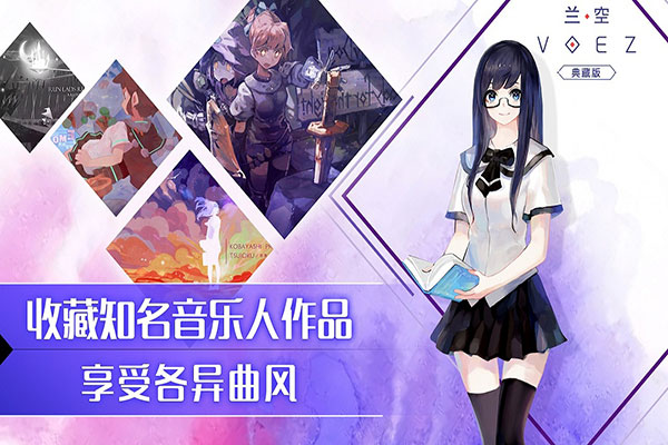 兰空voez官方版截图5