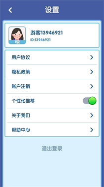 快乐消砖块截图3