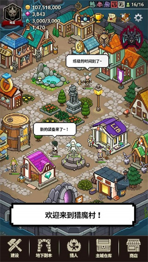 猎魔村物语免更新截图3