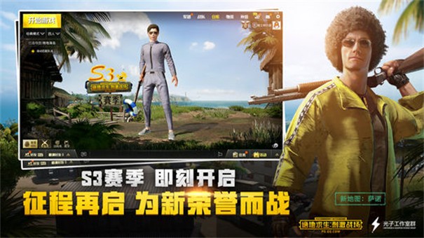 绝地求生轻量版体验服北辰截图2