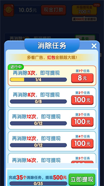 快乐消砖块截图1