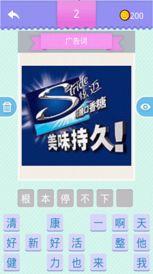 猜谜终结者手机版截图2