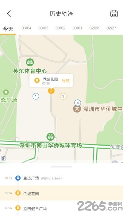 爱宠一族app截图1