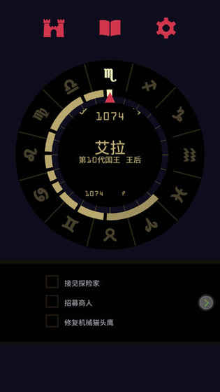 王权2：女王陛下截图2