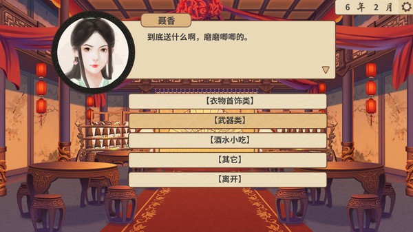 风信楼截图2