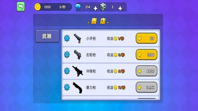吃鸡大逃亡截图2