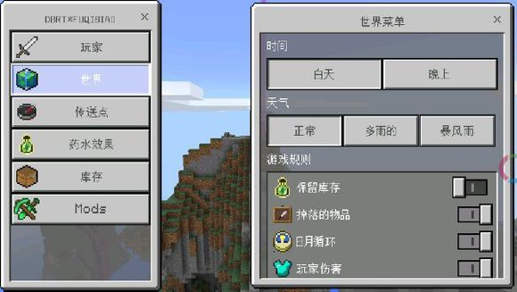 我的世界版植物大战僵尸截图3