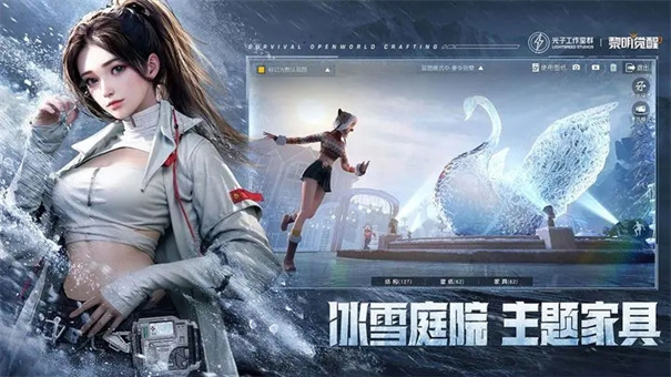 黎明觉醒国际服截图3