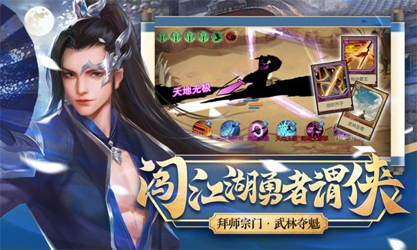 豪杰成长计划截图4