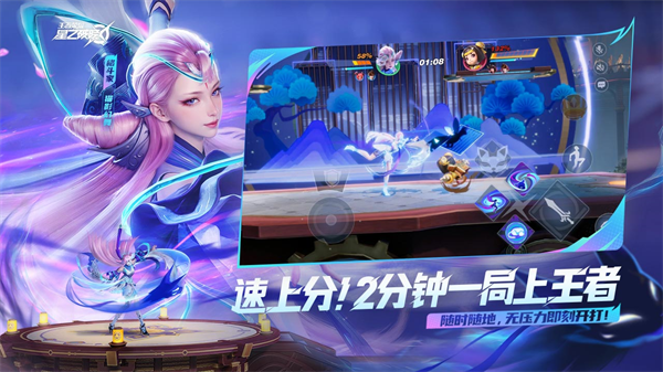 星之破晓正式服截图3
