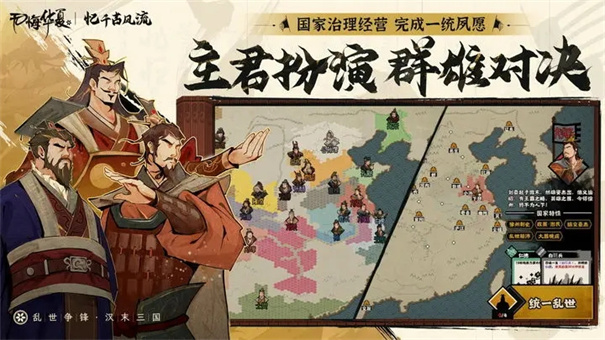 无悔华夏全朝代版截图2
