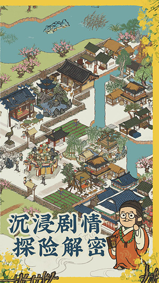 江南百景图华为版截图4