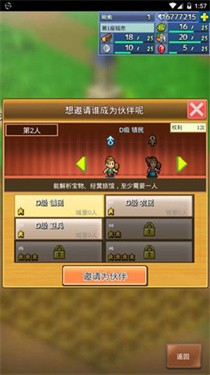 王都创世物语截图4