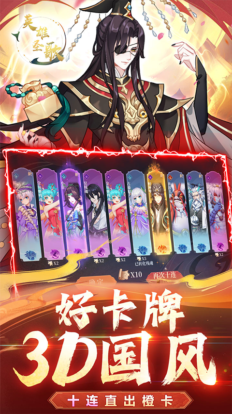 英雄圣歌手游截图3