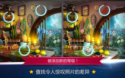 魔方找茬截图3