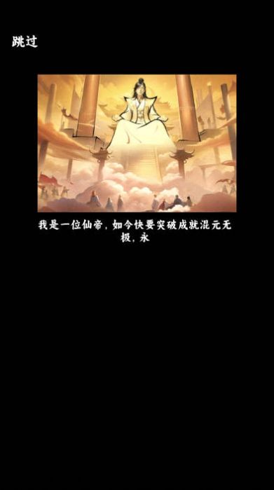 重生之都市仙帝 免广告版截图4