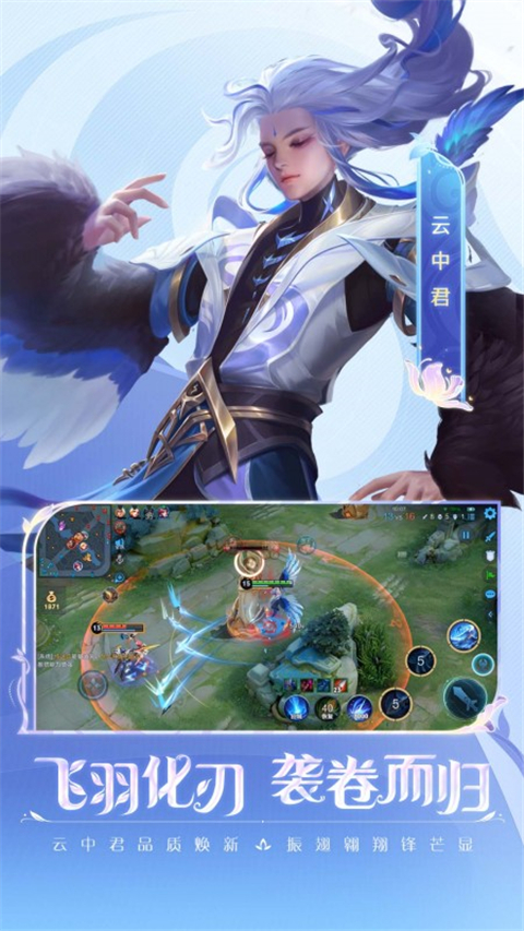 王者荣耀体验服2024最新版本截图1
