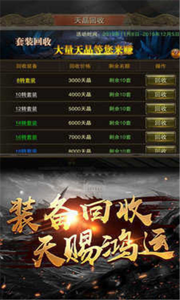 传奇截图2