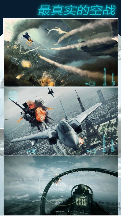 飞机游戏战舰猎手游戏截图1