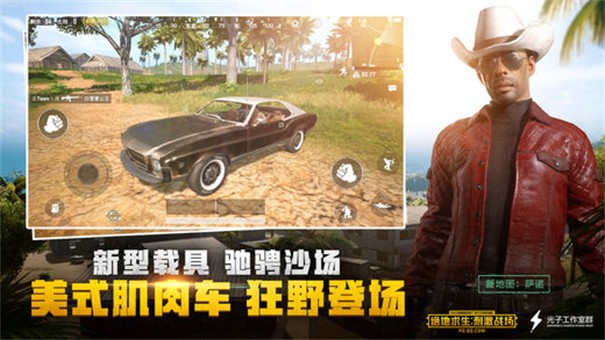 绝地求生轻量版体验服北辰截图4