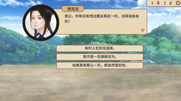 风信楼截图3