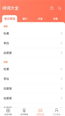 富翁猜成语红包版截图2
