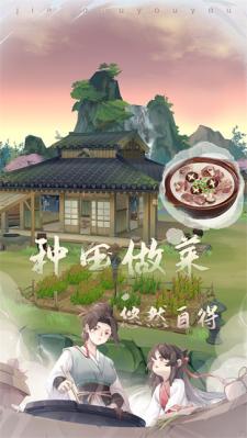 江湖悠悠官服截图1