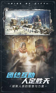 冰汽时代最后的家园国际服截图4