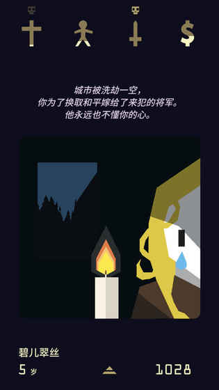 王权2：女王陛下截图4