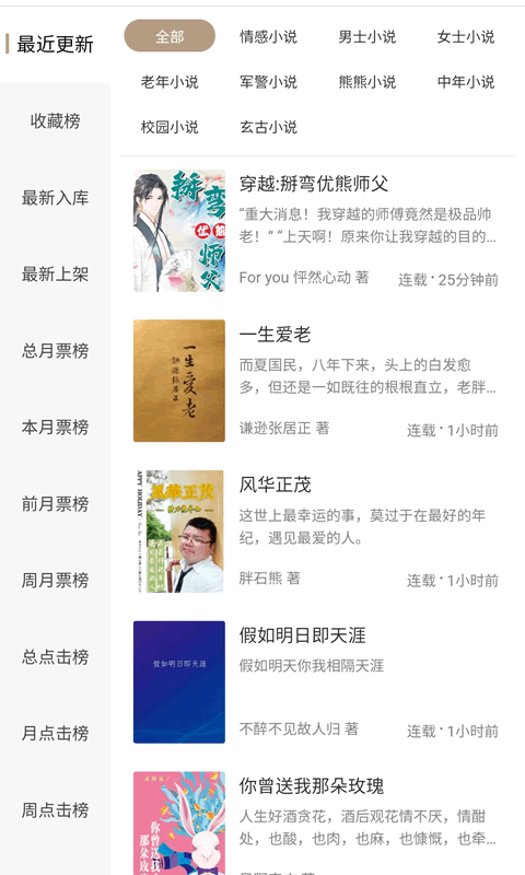 书连app手机版截图3