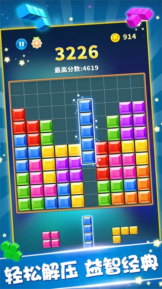 罗斯方块游戏截图5
