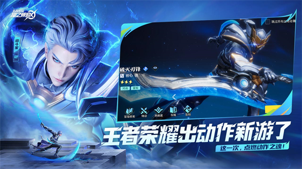 星之破晓正式服截图2