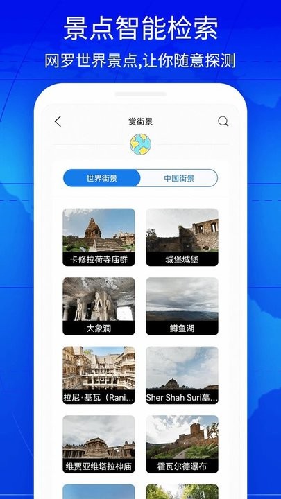 奥维3d实景互动地图手机版(奥维互动地图)截图1